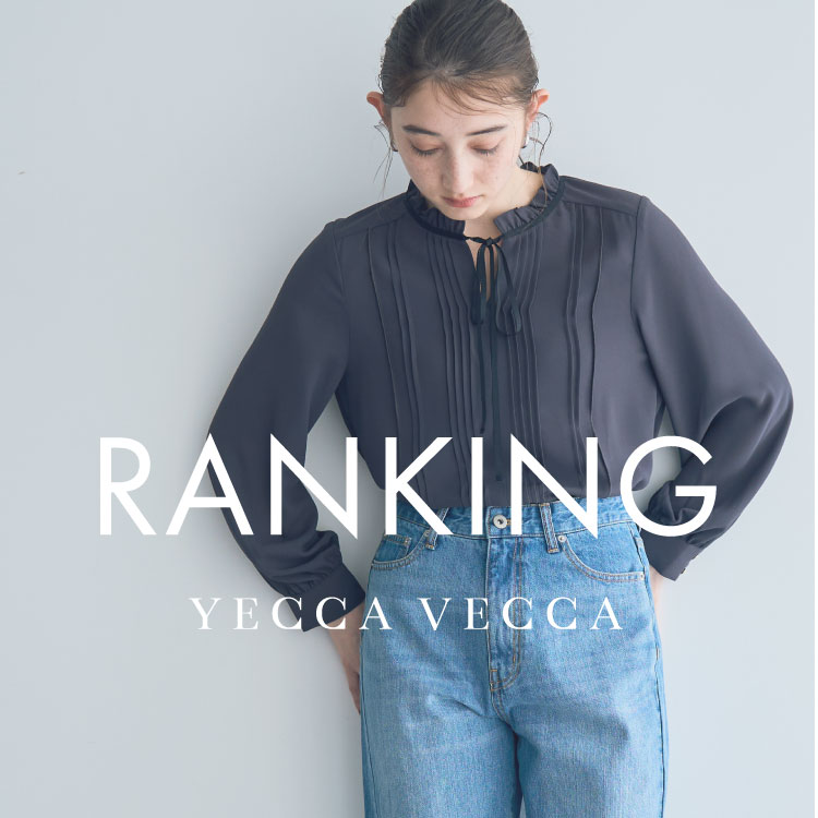 YECCA VECCA｜イェッカ ヴェッカのトピックス「【YECCA VECCA