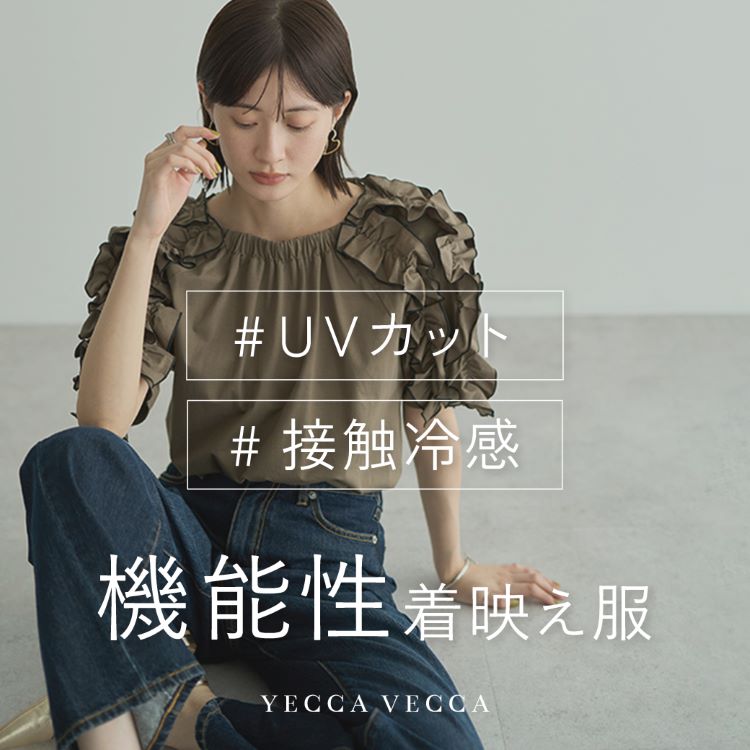 YECCA VECCAiCFbJ FbJj̃Vbvj[XuĂ؂BUVJbg&ڐG⊴ACev