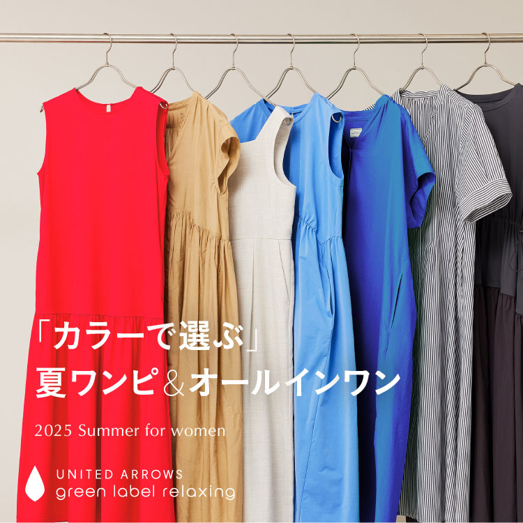 green label relaxing（グリーンレーベルリラクシング