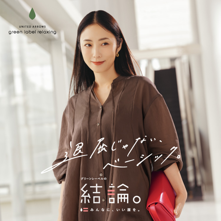 green label relaxing グリーンレーベルリラクシング ユナイテッド