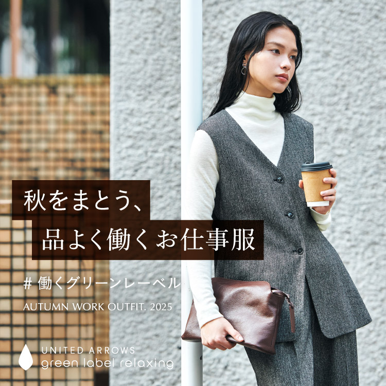 【希少】 Green label relaxing 3ピース リバーシブル L green label relaxing | グリーンレーベル リラクシング on X