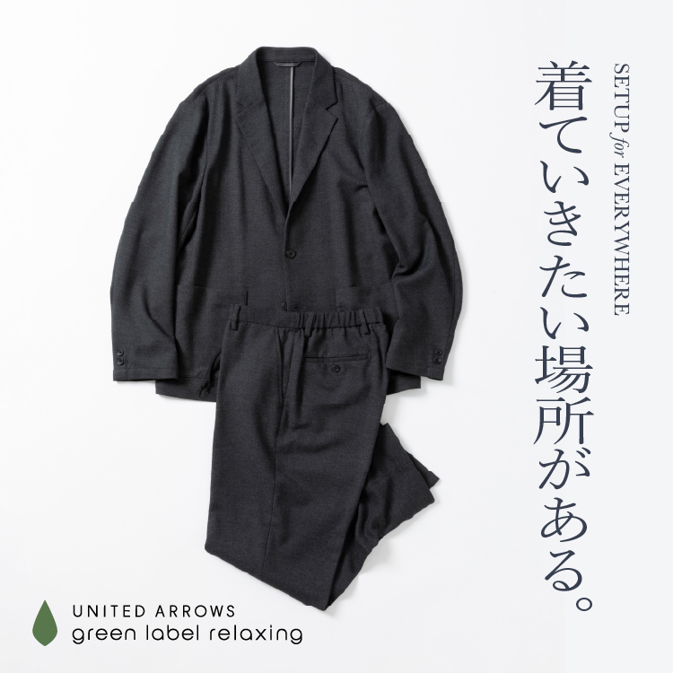 green label relaxing｜グリーンレーベル リラクシングの