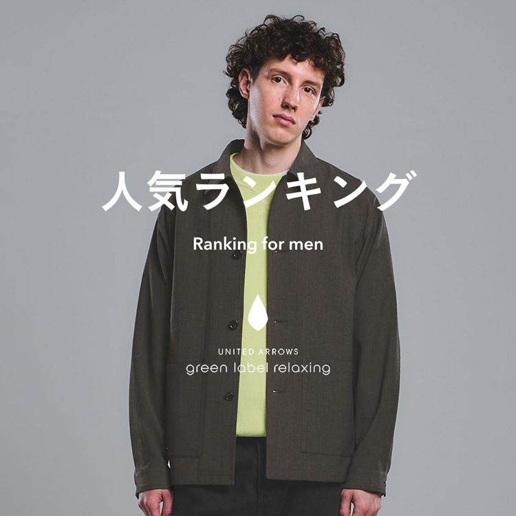 green label relaxing�i�O���[�����[�x�� �����N�V���O�j�̃V���b�v�j���[�X�u�l�C�����L���OTOP10��3/24�X�V���v