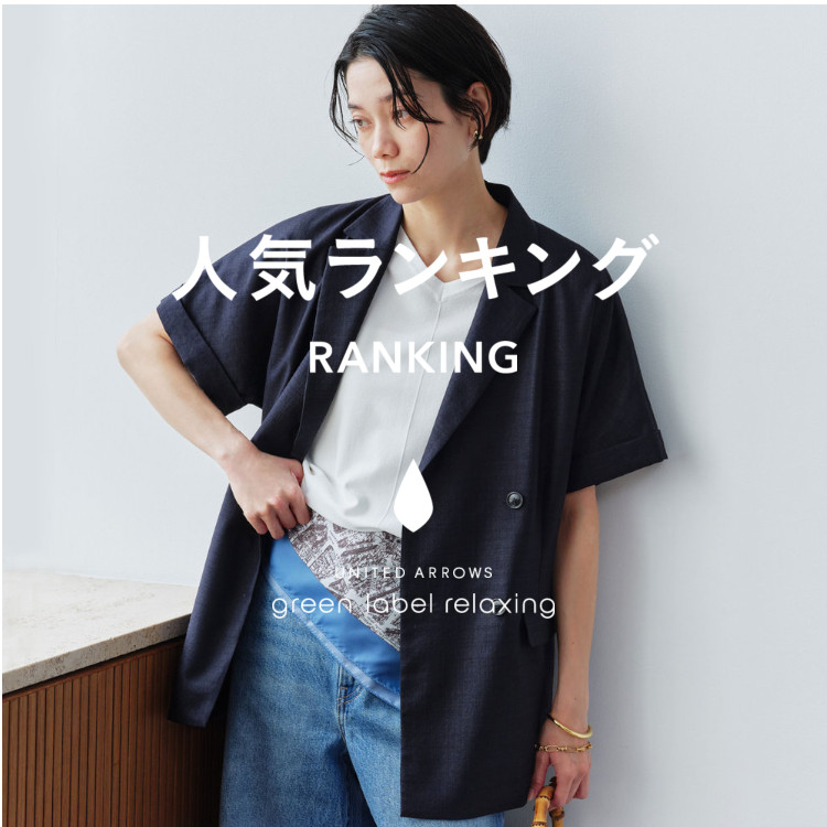 シアーエアジャケット　グリーンレーベルリラクシング 結論シリーズ】シアーエアジャケット［size SHORTあり］（テーラード