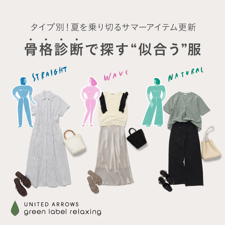 結論シリーズ】ダブルフレアオールインワン マシンウォッシャブル 通気
