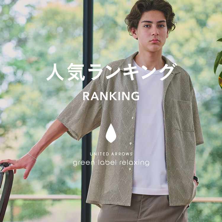 green label relaxing｜グリーンレーベル リラクシングのトピックス
