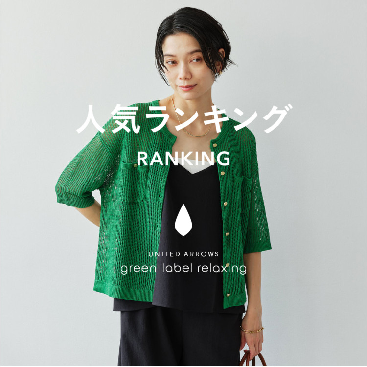 Salsation タンクトップ ダークグリーン スソ レース タンクトップ（タンクトップ）｜green label relaxing
