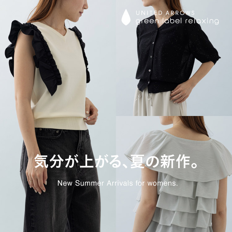 green label relaxing｜グリーンレーベル リラクシングのトピックス