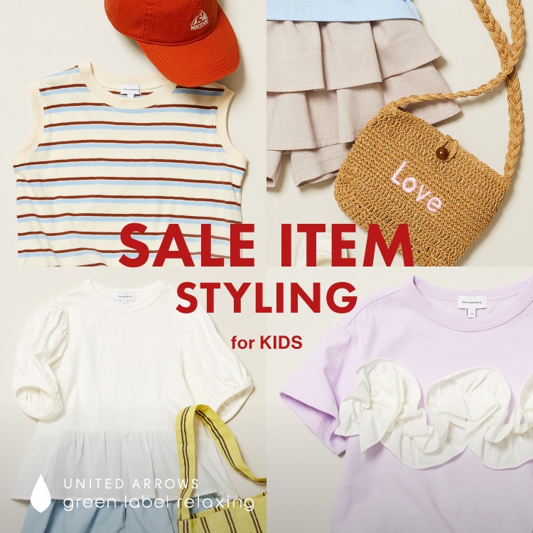 green label relaxing�i�O���[�����[�x�� �����N�V���O�j�̃V���b�v�j���[�X�uMORE SALE ITEM STYLING for KIDS�v