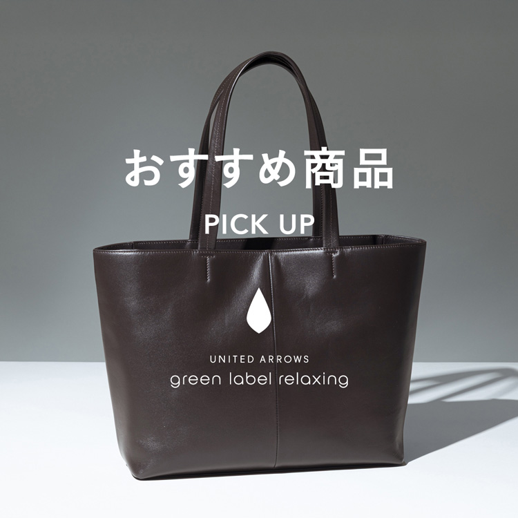 WEB限定】GLR レザーライク ファンクショナル トートバッグ（トート