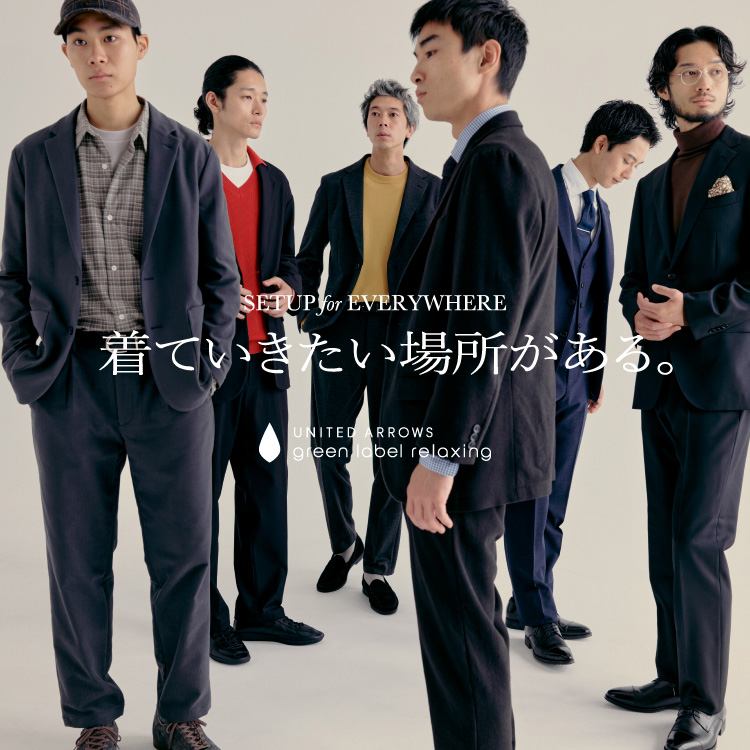 GREEN LABEL RELAXINGスーツ green label relaxing｜グリーンレーベル リラクシングのトピックス