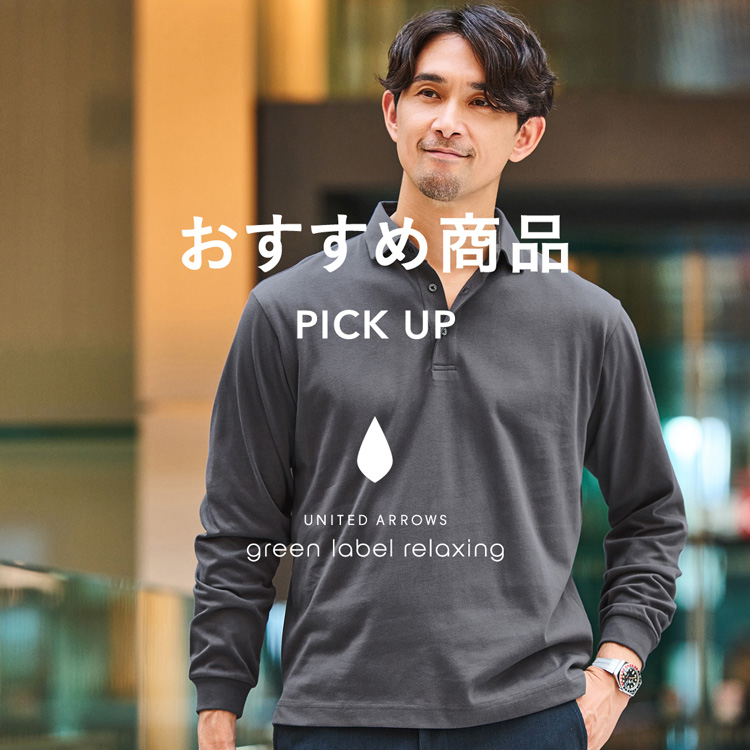 WEB限定】JUST fit デイリー ドライ カッタウェイ 長袖 ポロシャツ
