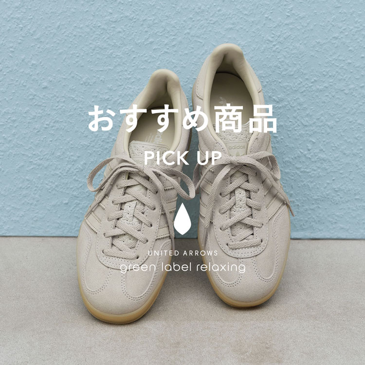 WEB限定】＜adidas Originals＞スタンスミス GORE-TEX スニーカー