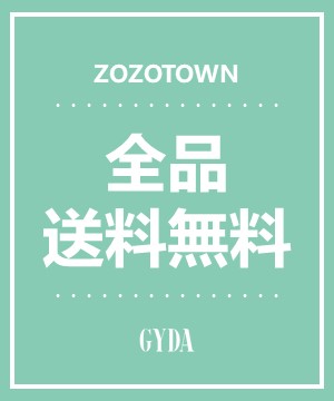 Gyda ジェイダのトピックス 送料無料クーポン 新作予約セール全品対象 Zozotown