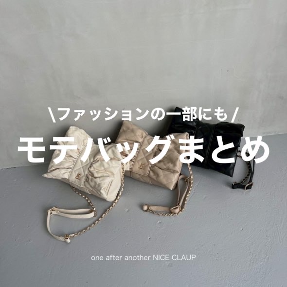 one after another NICE CLAUPiAt^[AiU[ iCXNbvj̃Vbvj[Xut@bV̈ꕔɂIeobO܂Ƃ߁v