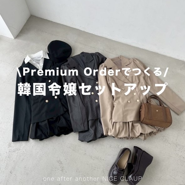 one after another NICE CLAUP�i�����A�t�^�[�A�i�U�[ �i�C�X�N���b�v�j�̃V���b�v�j���[�X�upremiumorder�ō��I�؍��ߏ�Z�b�g�A�b�v�v