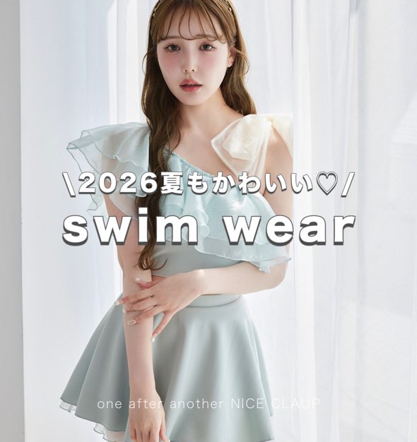 one after another NICE CLAUP�i�����A�t�^�[�A�i�U�[ �i�C�X�N���b�v�j�̃V���b�v�j���[�X�u2026�Ă����킢���Iswim wear�v