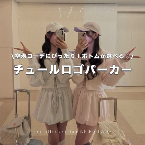 one after another NICE CLAUP�i�����A�t�^�[�A�i�U�[ �i�C�X�N���b�v�j�̃V���b�v�j���[�X�u��`�R�[�f�ɂ҂�����I�{�g�����I�ׂ�`���[�����S�p�[�J�[�v