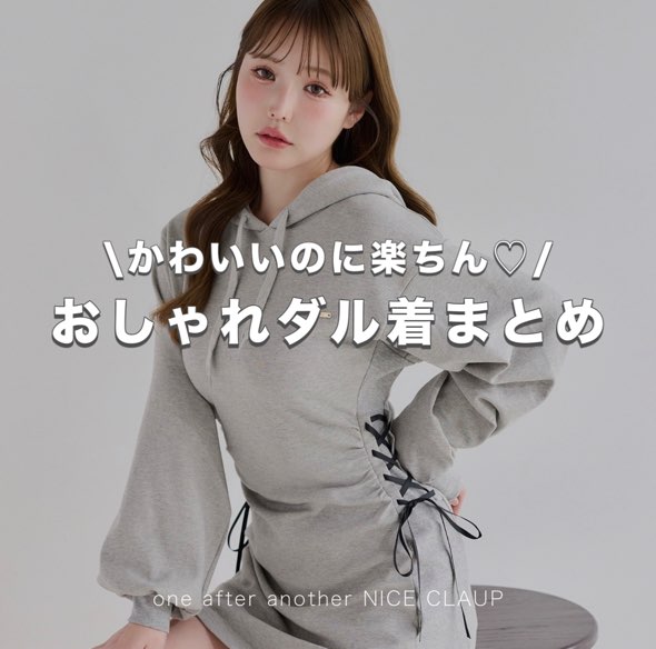 one after another NICE CLAUP�i�����A�t�^�[�A�i�U�[ �i�C�X�N���b�v�j�̃V���b�v�j���[�X�u�����̂Ɋy����I�������_�������W�I�v