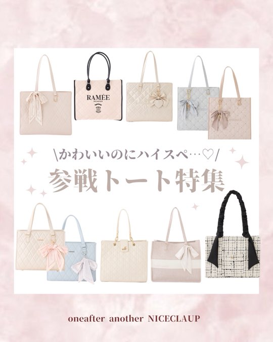one after another NICE CLAUP�i�����A�t�^�[�A�i�U�[ �i�C�X�N���b�v�j�̃V���b�v�j���[�X�u�����̂Ƀn�C�X�؁I�Q��g�[�g�܂Ƃ߁v