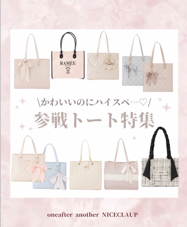 LouLoumei】リボンチャームツイード横長トートバッグ（トートバッグ