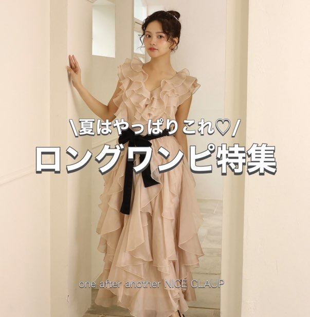 one after another NICE CLAUP｜ワンアフターアナザー ナイスクラップ