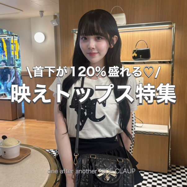 one after another NICE CLAUP�i�����A�t�^�[�A�i�U�[ �i�C�X�N���b�v�j�̃V���b�v�j���[�X�u�񉺂������I�f���g�b�v�X�܂Ƃ߁v