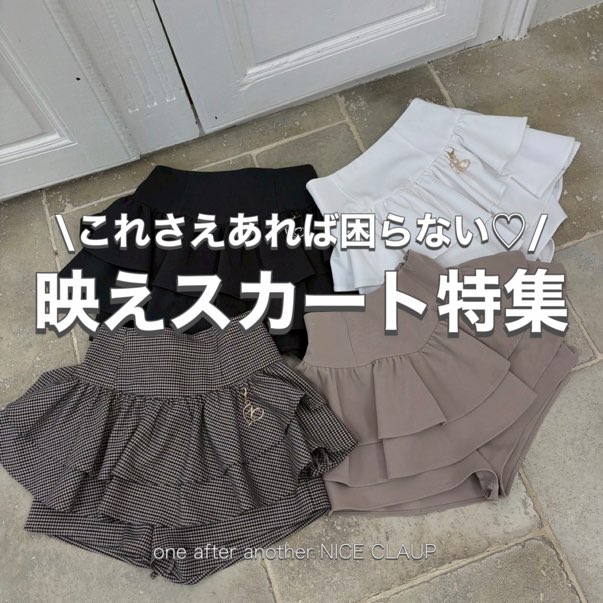 one after another NICE CLAUP�i�����A�t�^�[�A�i�U�[ �i�C�X�N���b�v�j�̃V���b�v�j���[�X�u���ꂳ������΍���Ȃ��I�f���X�J�[�g���W�v