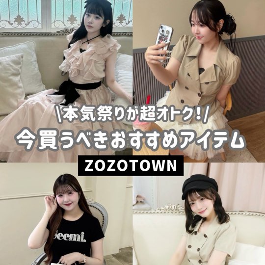 one after another NICE CLAUP�i�����A�t�^�[�A�i�U�[ �i�C�X�N���b�v�j�̃V���b�v�j���[�X�uZOZO�{�C�Ղ�J�Ò��I����΂ɔ����ׂ��A�C�e��j�I�v