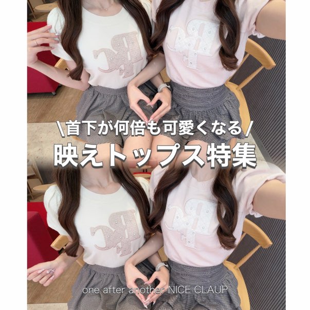 one after another NICE CLAUP�i�����A�t�^�[�A�i�U�[ �i�C�X�N���b�v�j�̃V���b�v�j���[�X�u�񉺂������I�f���g�b�v�X���W�v