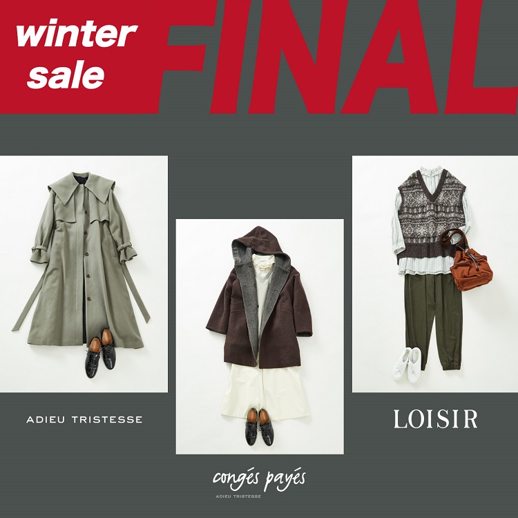 ADIEU TRISTESSE｜アデュートリステスのトピックス「WINTER FINAL SALE！！！ │ ADIEU TRISTESSE」 -  ZOZOTOWN