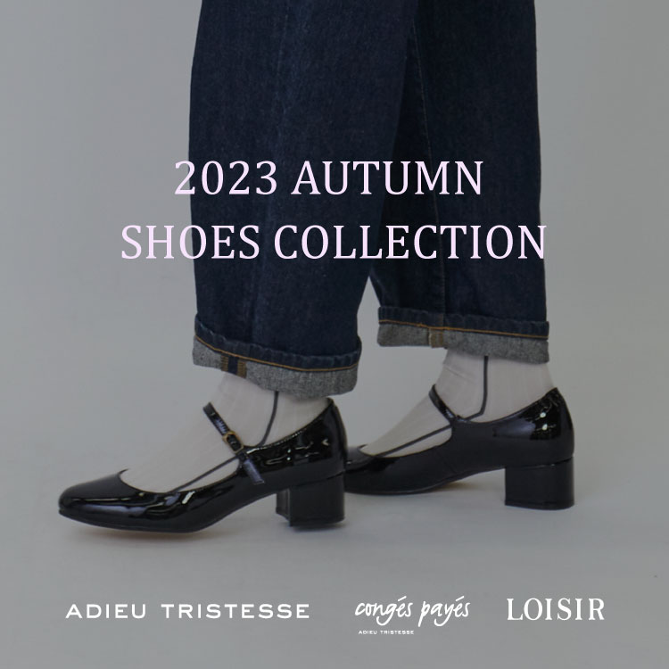 ADIEU TRISTESSE｜アデュートリステスのトピックス「2023AW SHOES