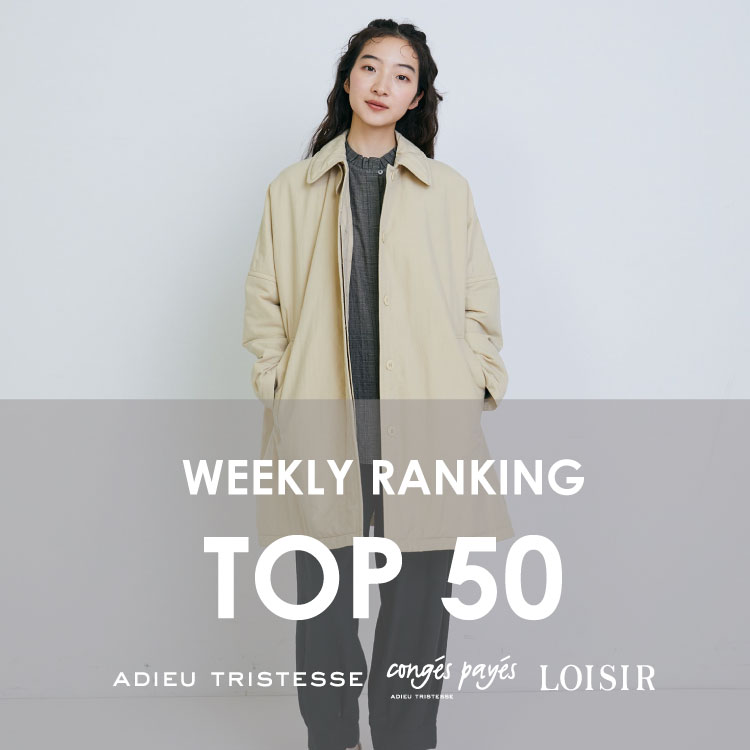 ADIEU TRISTESSE｜アデュートリステスのトピックス「WEEKLY RANKING │ADIEU TRISTESSE」 - ZOZOTOWN