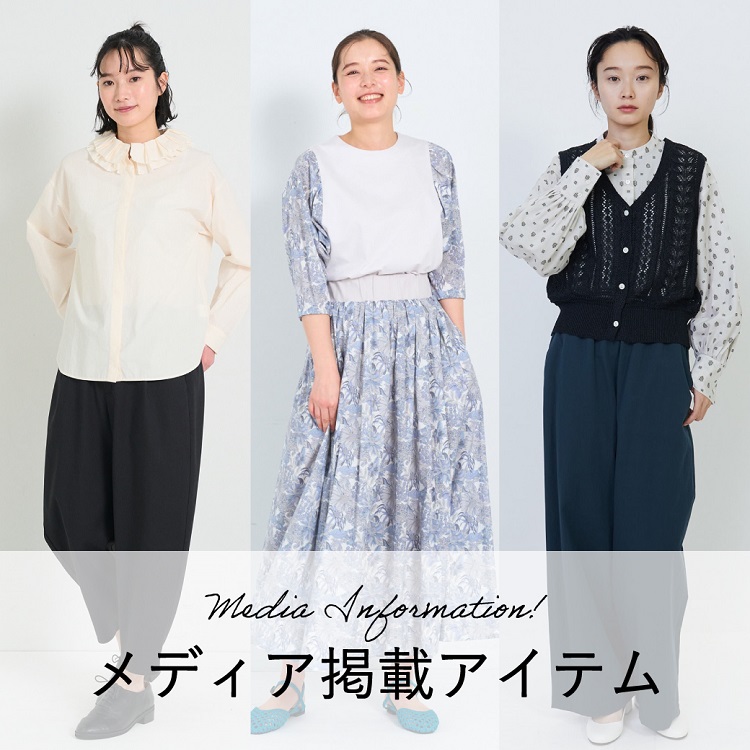ADIEU TRISTESSE|アデュートリステスのトピックス「4月メディア ADIEU TRISTESSE|アデュートリステスのトピックス「4月メディア