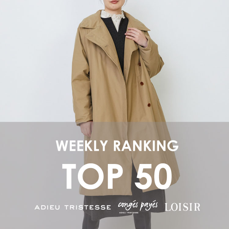 ADIEU TRISTESSE�i�A�f���[�g���X�e�X�j�̃V���b�v�j���[�X�u�y12/8�`12/14�zWEEKLY RANKING �v