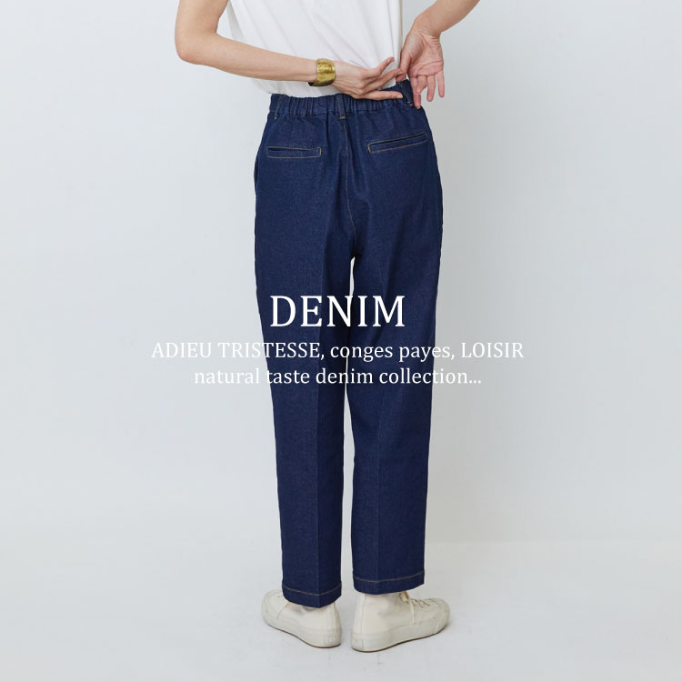 ADIEU TRISTESSE アデュートリステスのトピックス DENIM collection