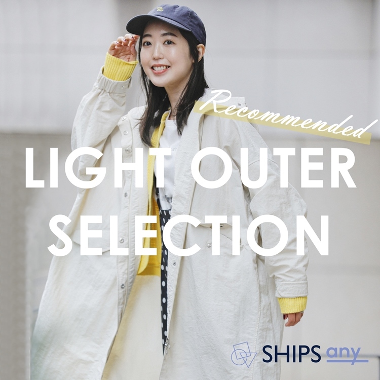 SHIPS for women｜シップス フォー ウィメンのトピックス「【SHIPS any