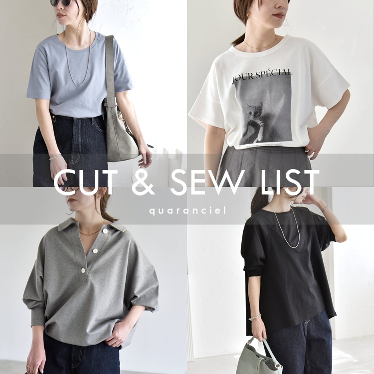 SHIPS for women�i�V�b�v�X �t�H�[ �E�B�����j�̃V���b�v�j���[�X�u�yquaranciel�z���ꂩ��̎����ɗ����A���ꂢ�߁u�J�b�g�\�[�v�v