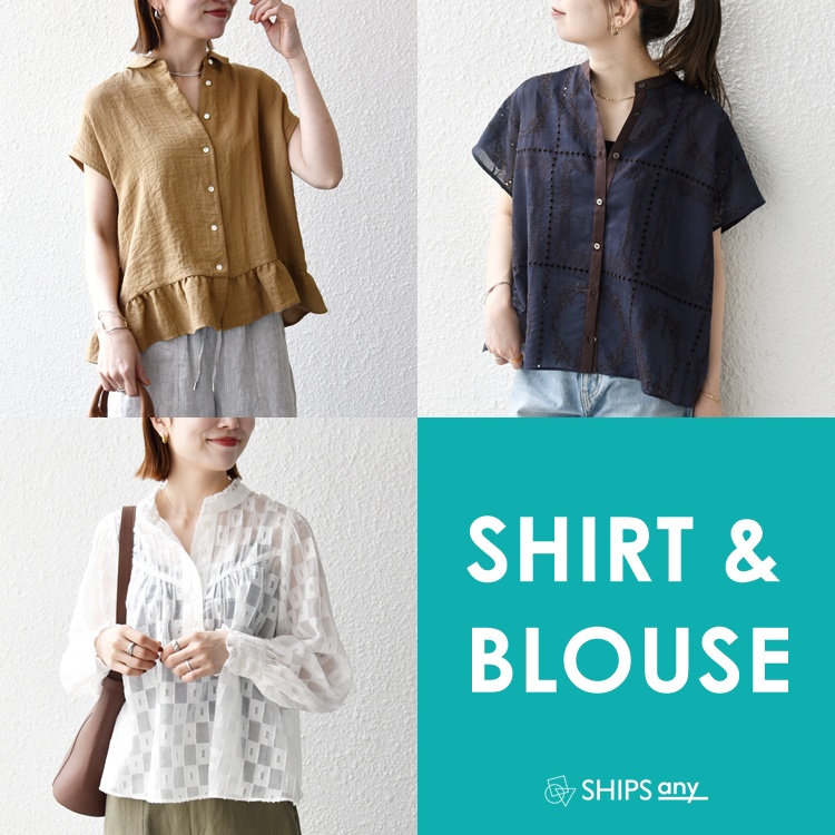 SHIPS for women�i�V�b�v�X �t�H�[ �E�B�����j�̃V���b�v�j���[�X�u�ySHIPS any�z�ꖇ�ł��Ȃ��w�V���c���u���E�X�x�Ă̑����&�V��܂őS�������I�v