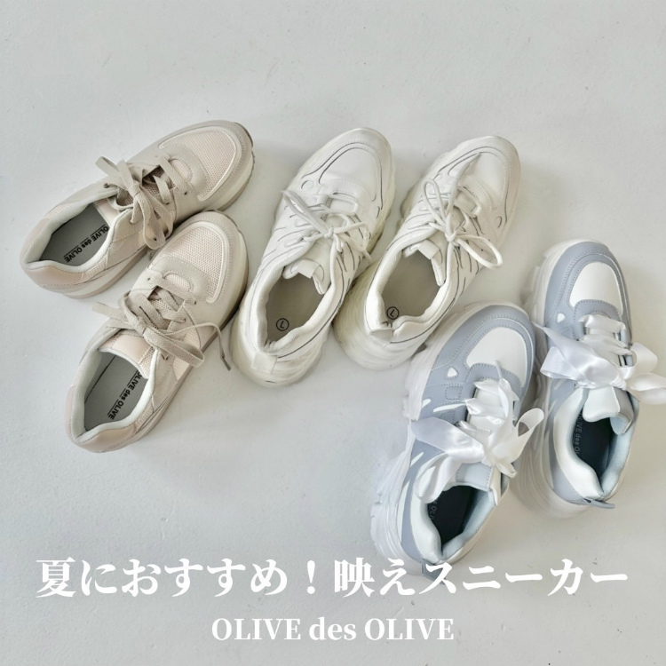 OLIVE des OLIVE｜オリーブ デ オリーブのトピックス「【OLIVEdesOLIVE