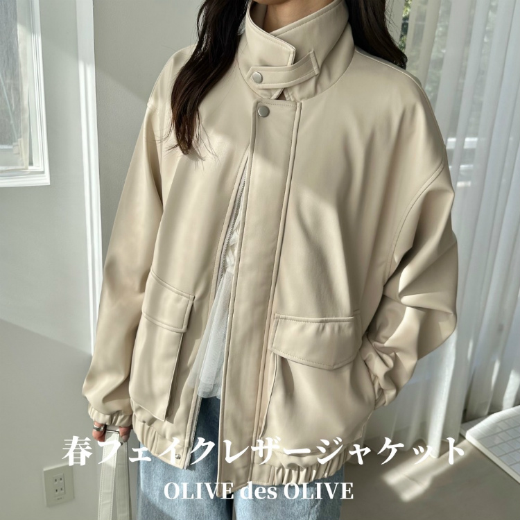 OLIVE des OLIVE｜オリーブ デ オリーブのトピックス「【PICKUP】春の