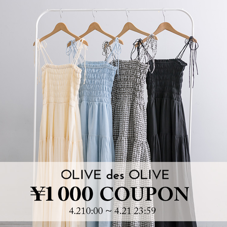 OLIVE des OLIVE｜オリーブ デ オリーブのトピックス「【OLIVE des 