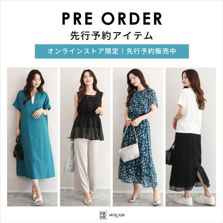 MK MICHEL KLEIN�i�G���P�[ �~�b�V�F���N�����j�̃V���b�v�j���[�X�u�y�����������J�I�z7���V��̐�s�\�񂪃X�^�[�g�I���������C�ɓ���o�^���Č���GET♥�v