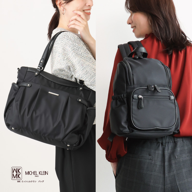 MK MICHEL KLEIN�i�G���P�[ �~�b�V�F���N�����j�̃V���b�v�j���[�X�u[����/�y��]�@�\���i�C�����o�b�O�ł��o���������K�Ɂv