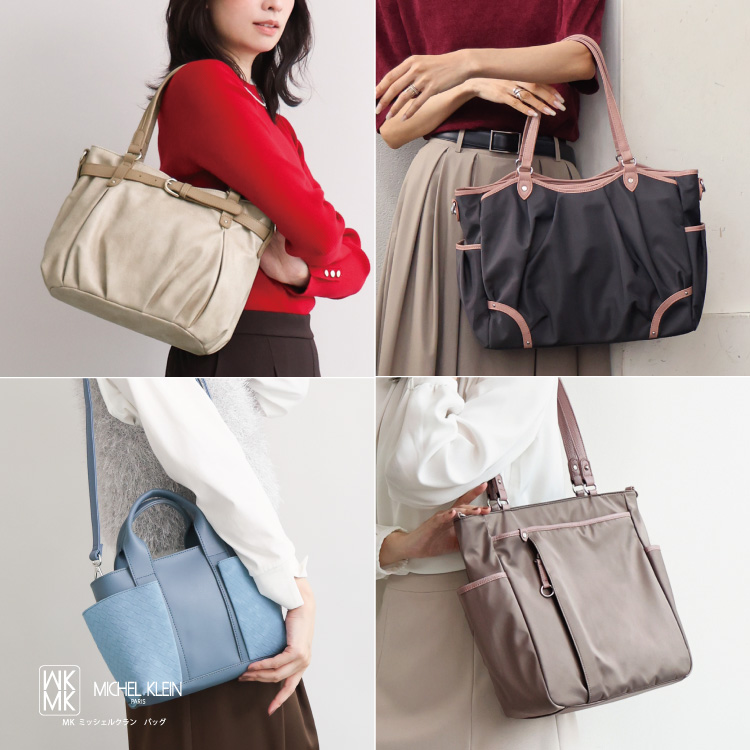 MK MICHEL KLEIN�i�G���P�[ �~�b�V�F���N�����j�̃V���b�v�j���[�X�u�y21��24���܂Łz�H�o�b�O�������ȃ^�C���Z�[���J�Ò��I�v