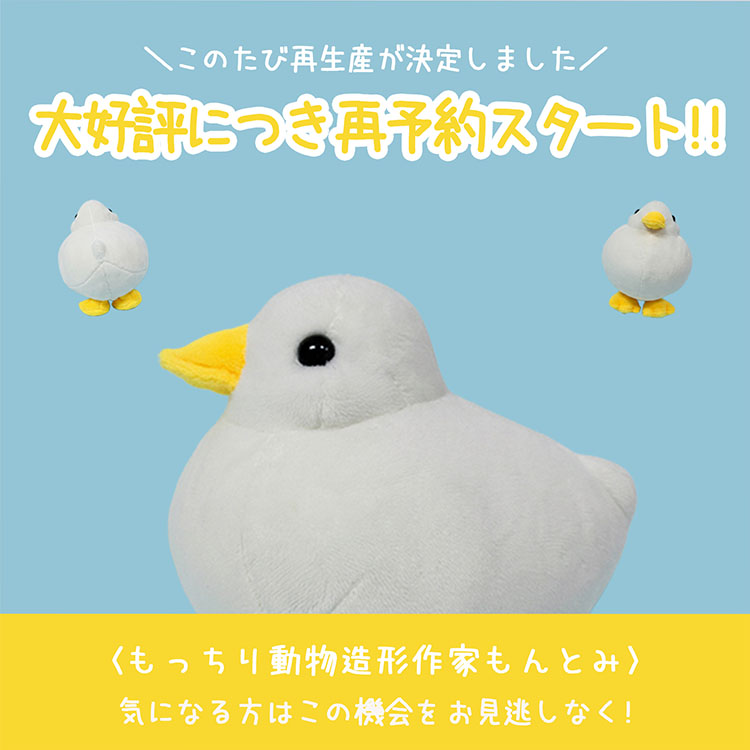 予約商品】hopely｜ホープリーのトピックス「〈もっちり動物造形作家