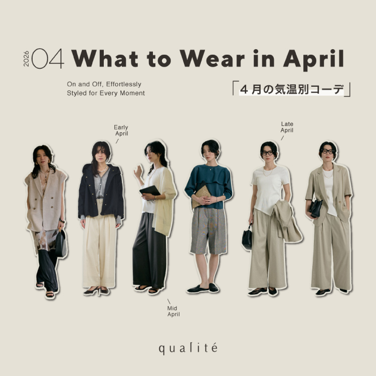 qualite�i�J���e�j�̃V���b�v�j���[�X�uWhat to Wear in April ? 4���̋C���ʃR�[�f������āB�v