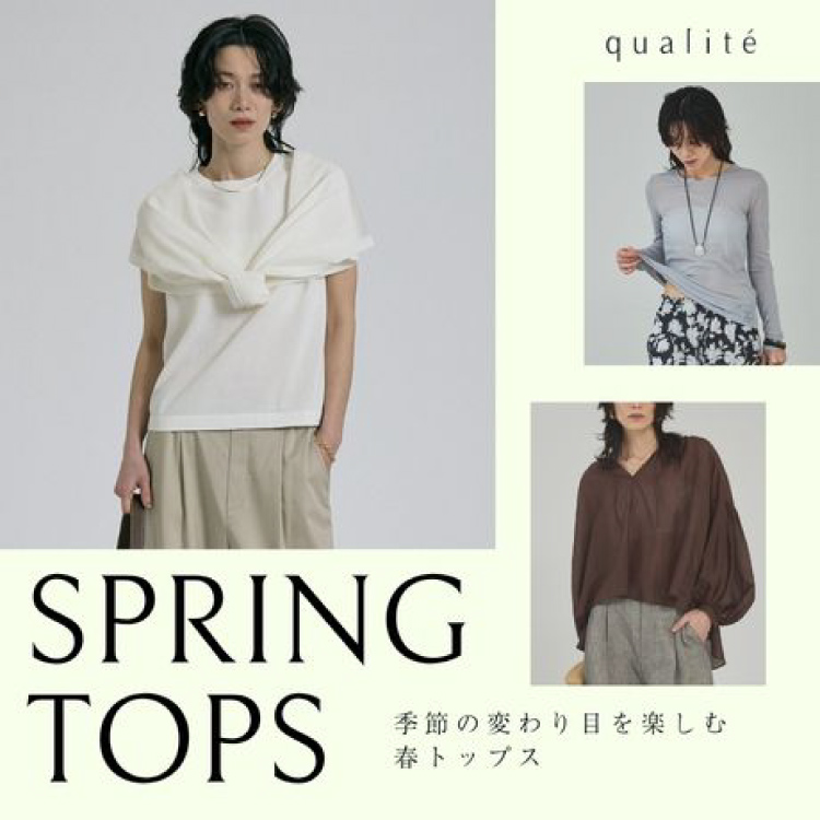 qualite�i�J���e�j�̃V���b�v�j���[�X�uSPRING TOPS�[�G�߂̕ς��ڂ��y���ޏt�g�b�v�X�v