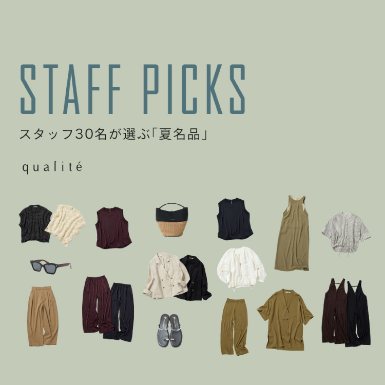 qualite�i�J���e�j�̃V���b�v�j���[�X�uSTAFF PICKS�[�X�^�b�t30�����I�ԁu�Ė��i�v�v
