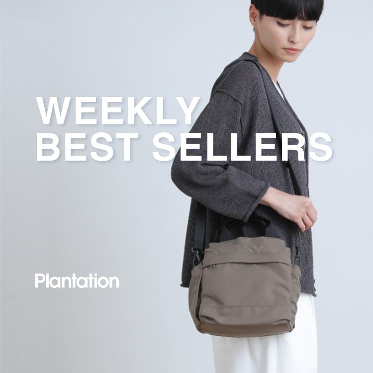 Plantation｜プランテーションのトピックス「【WEEKLY BEST SELLERS 